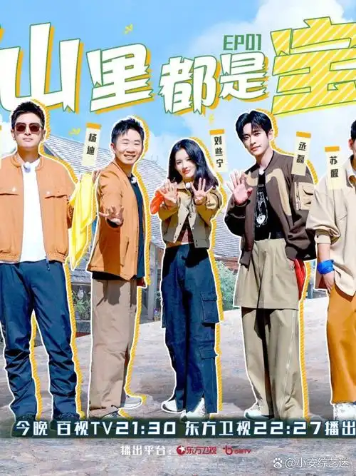 向往的生活第八季_首播影院_2025最新慢综艺免费在线观看